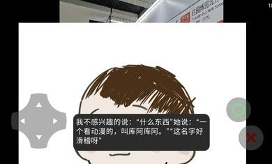 互联网的苍蝇2