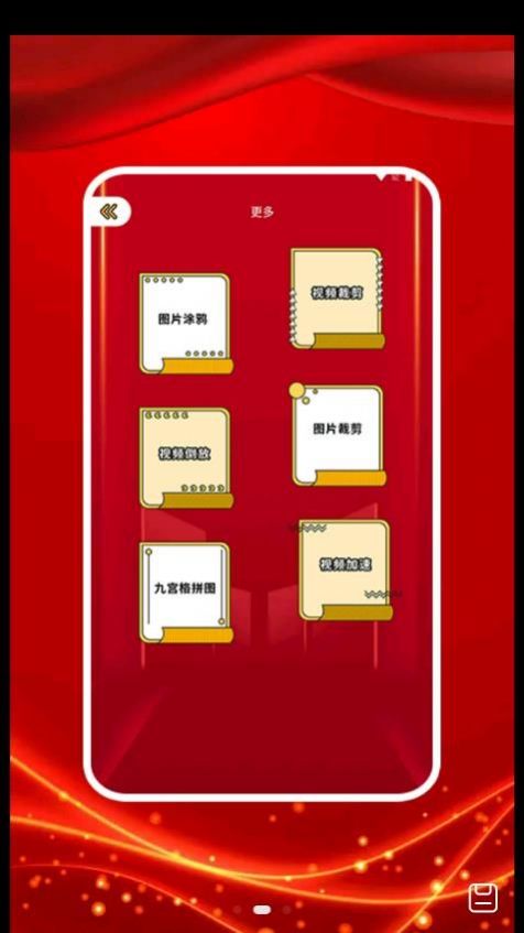 图贴士0