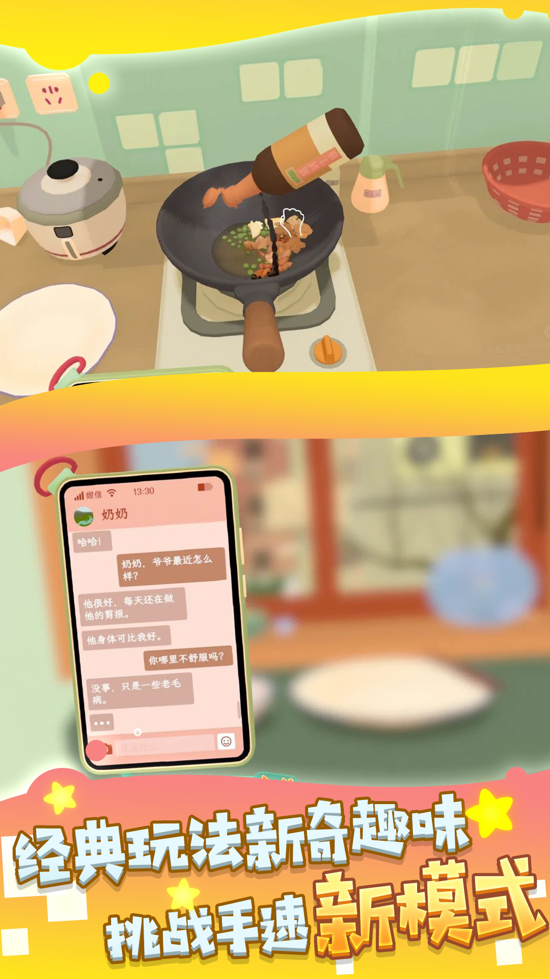 这里可以吃大餐游戏1