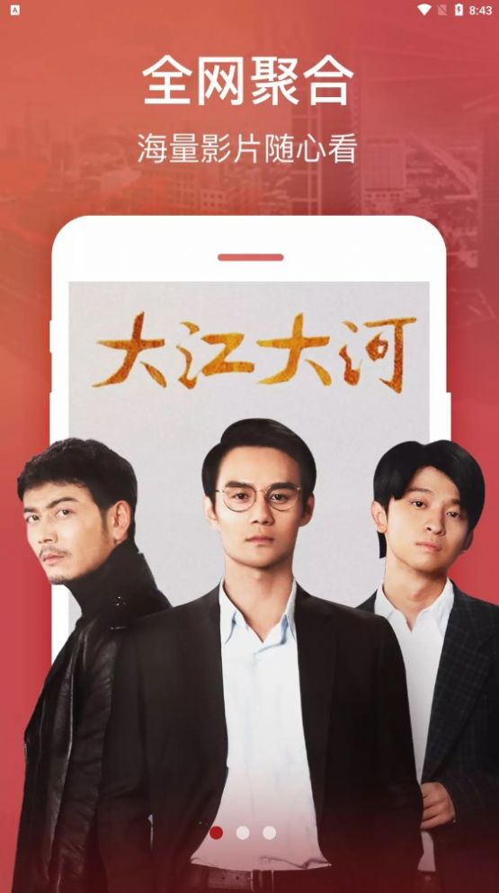 贝壳追剧1
