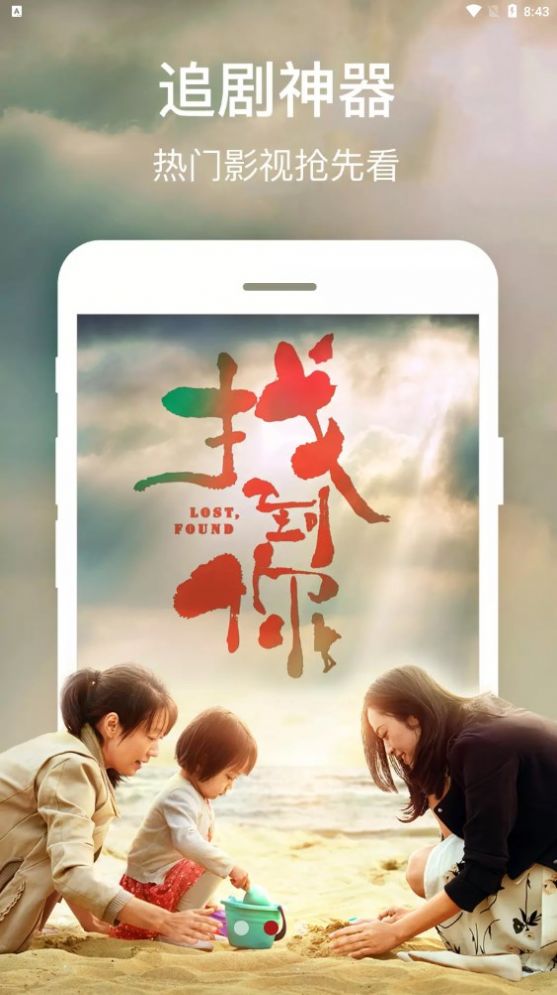 贝壳追剧3
