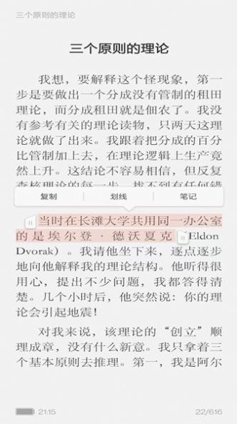 阅界读书3