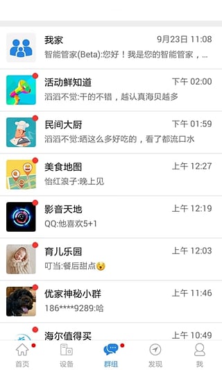 海尔优家0