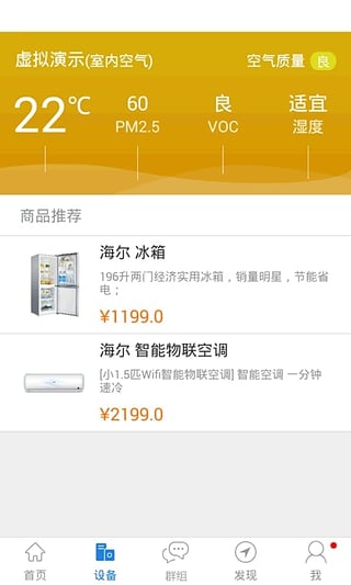 海尔优家1