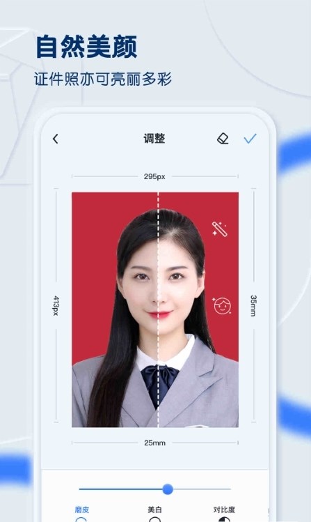 先讯一寸照0