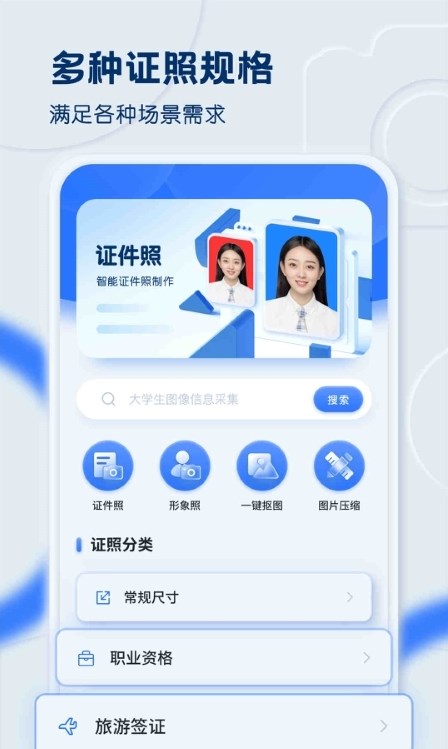 先讯一寸照2