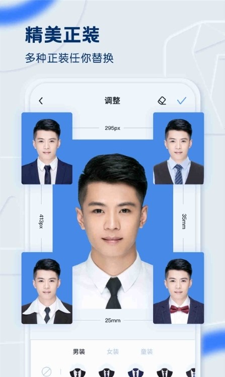 先讯一寸照3