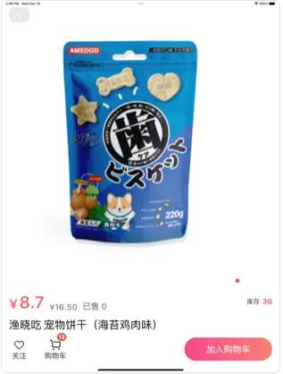 吉仟宠2