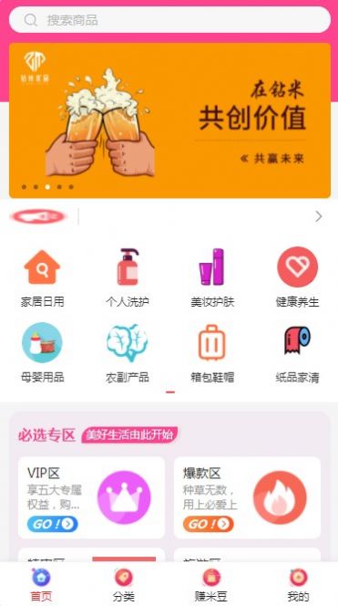 钻米优品0