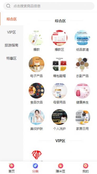 钻米优品1
