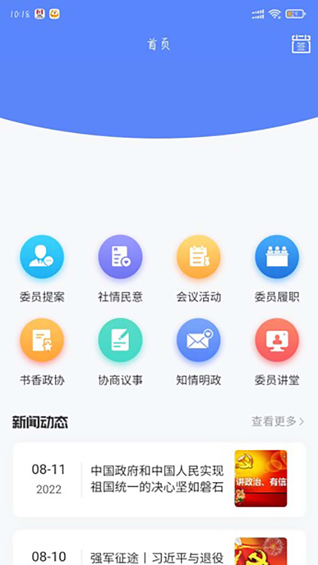 虎丘政协0