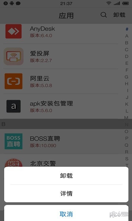 应用启动器1