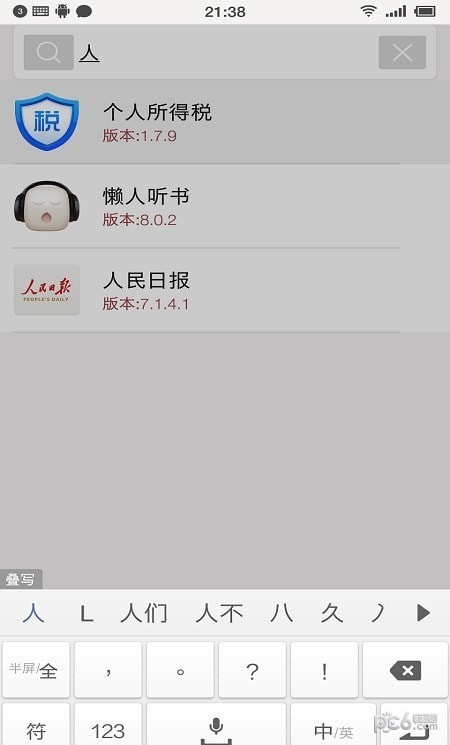 应用启动器2