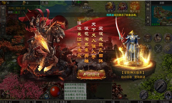 创酷魔战群英手游1