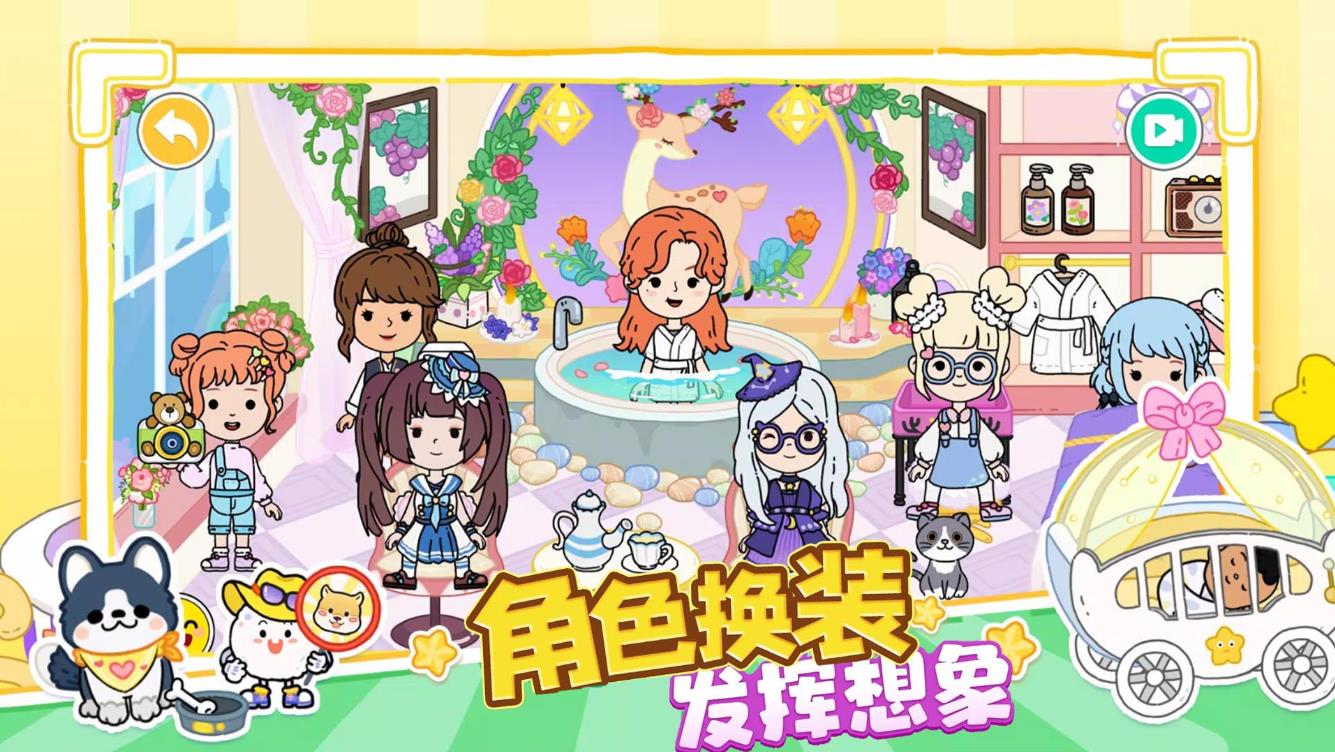 迷你生活梦幻世界游戏2