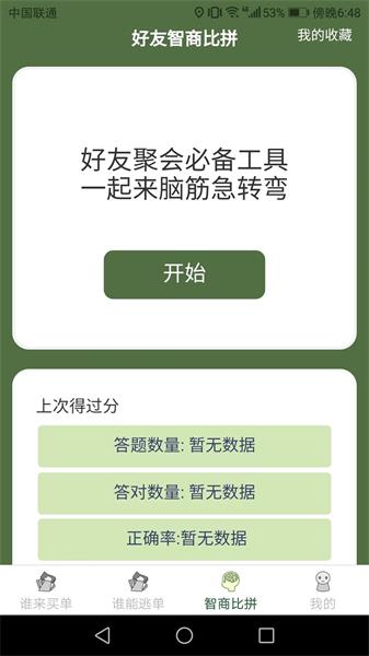 天天有好运0