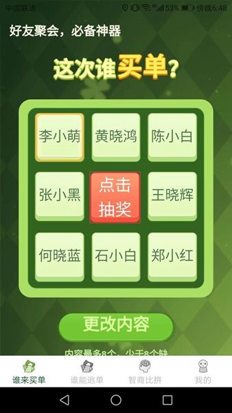 天天有好运1