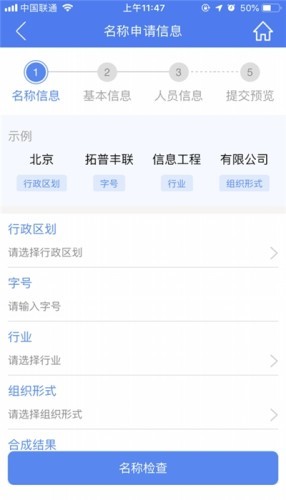 河南掌上登记0