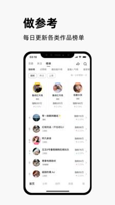 快手创作者版3