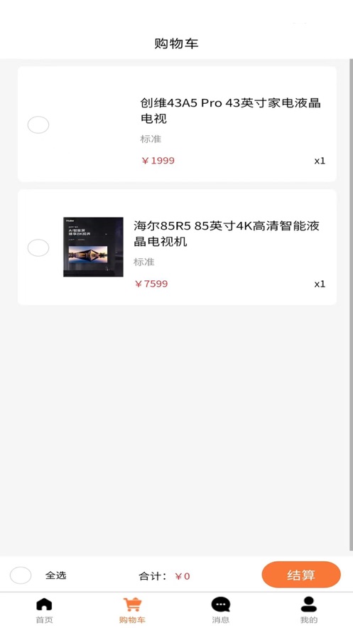 唯品记2