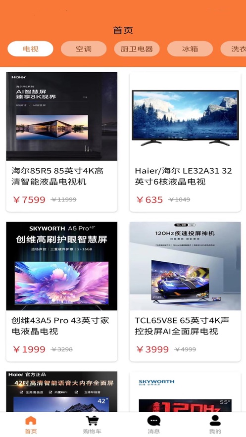 唯品记3