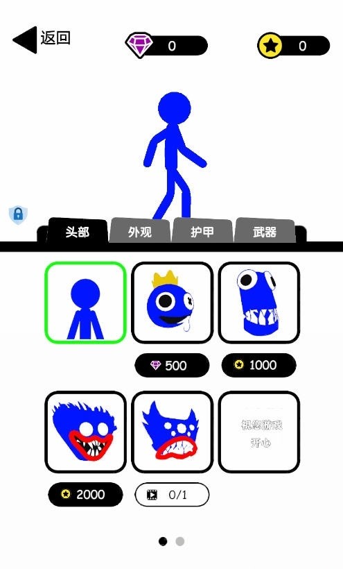 无敌小勇士2