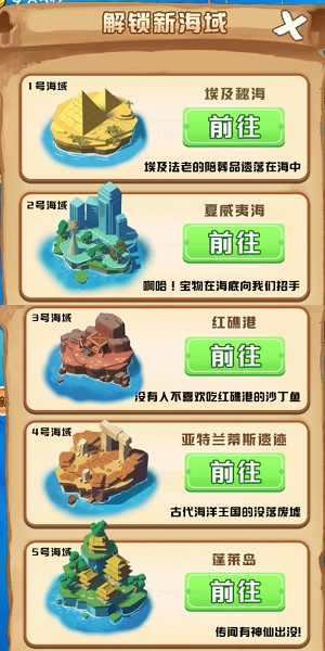 海底寻宝模拟器3