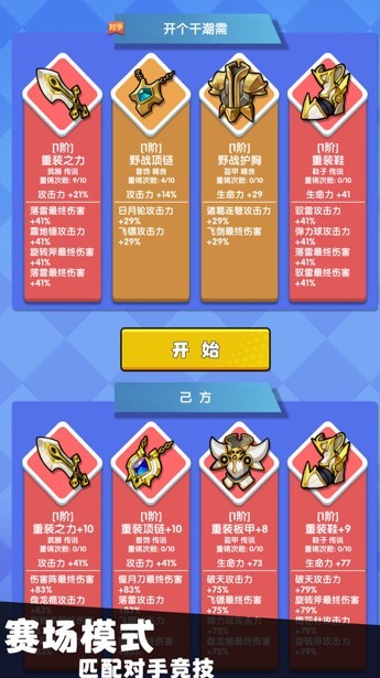 我只是一个球2