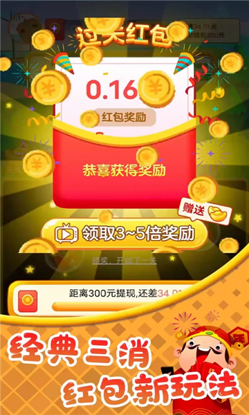 球球乐消消红包版3