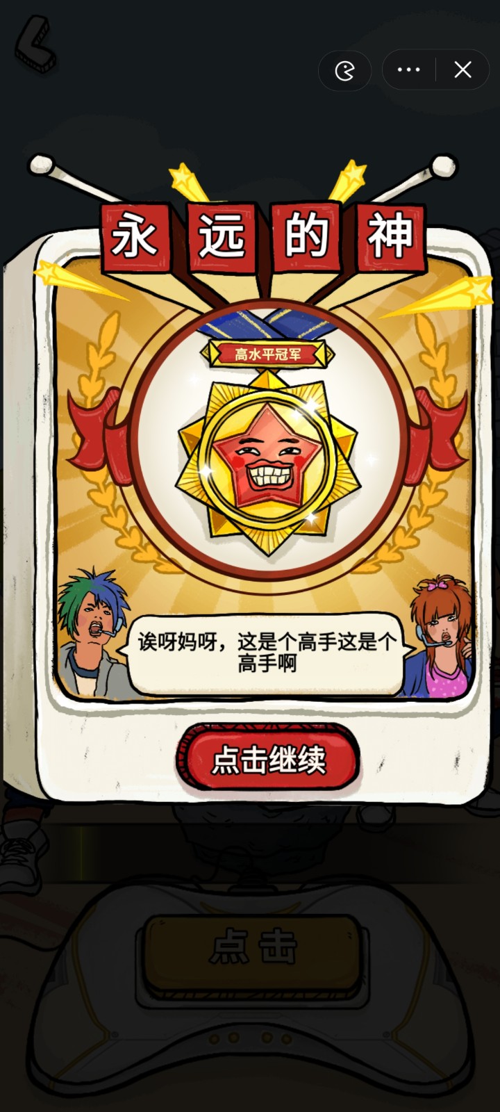 我为节奏狂1