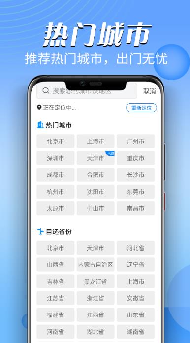 迤迤风云天气1