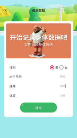 我的运动0
