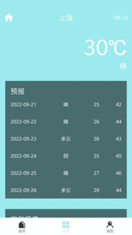我的运动1