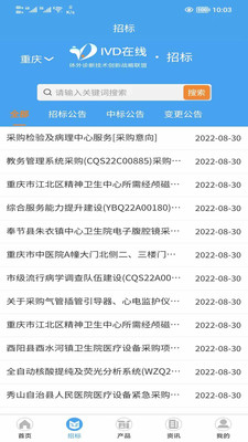IVD在线0