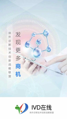 IVD在线1