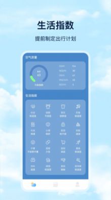 Days天气2