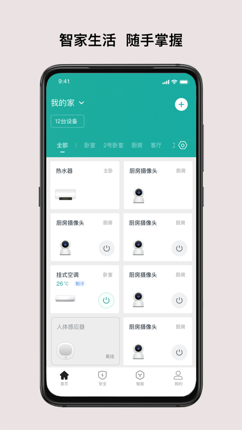 微羽智联0