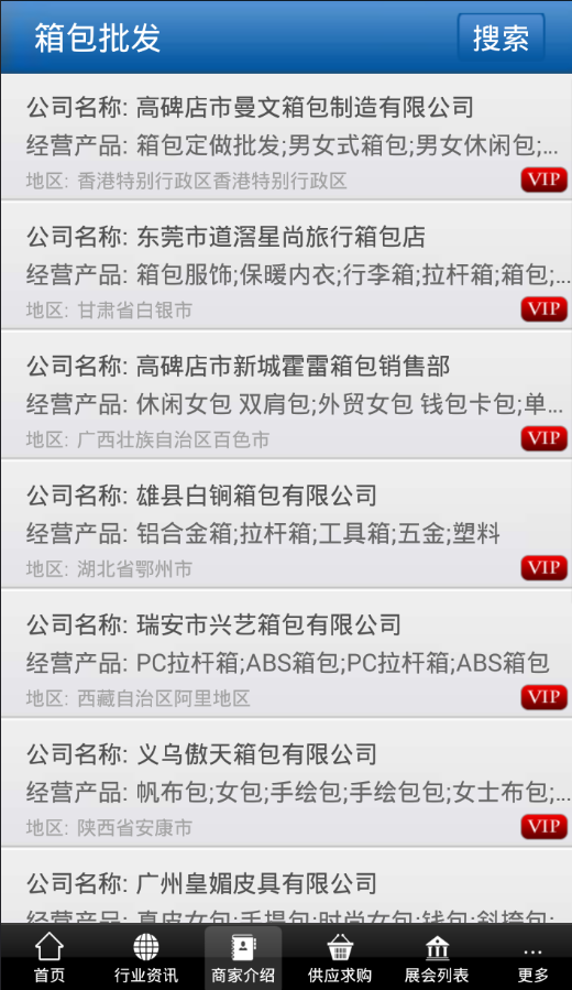 箱包批发0