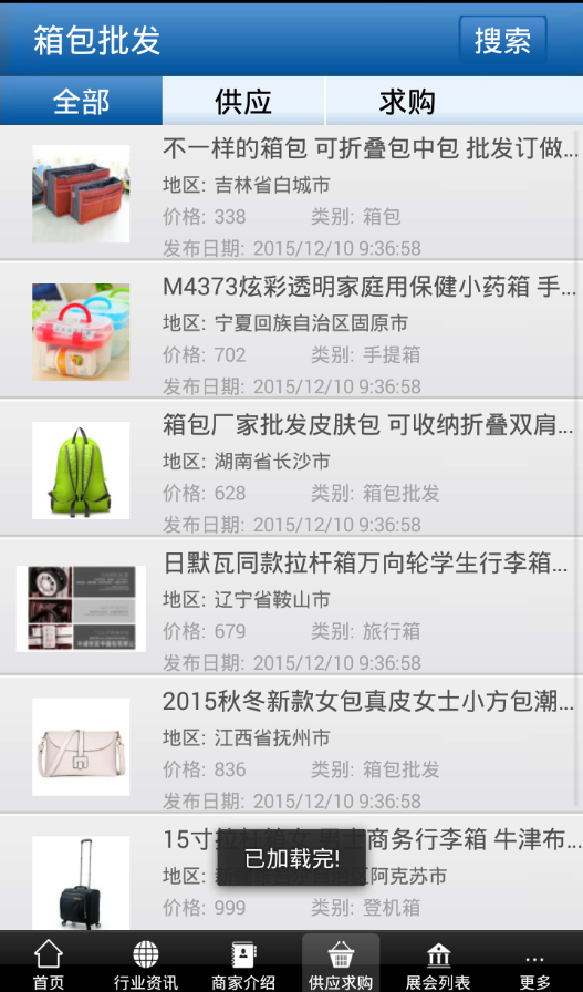 箱包批发1