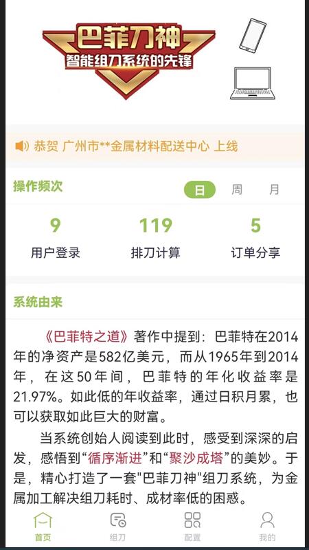 巴菲刀神1