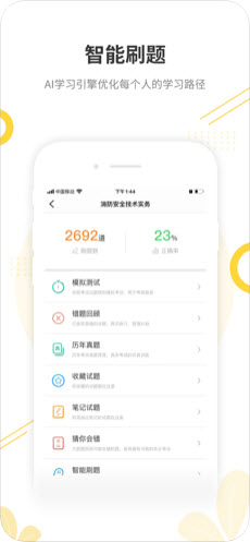 帮考课堂2