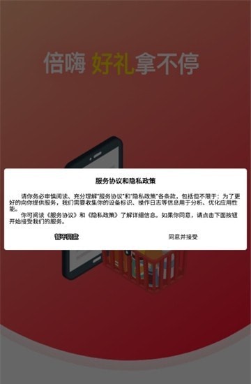 倍嗨商城3