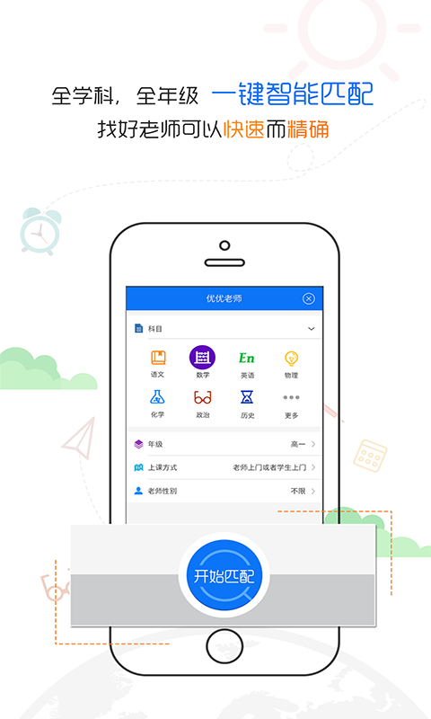 优优老师0