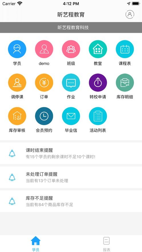 易启开学1