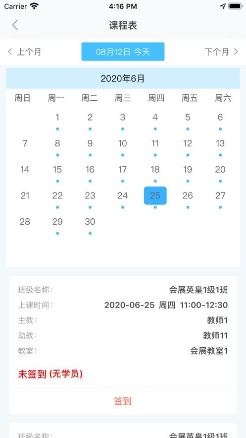 易启开学2