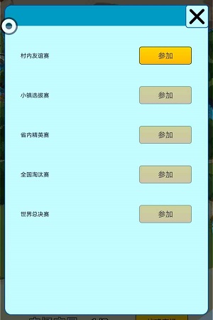 史莱姆对战1