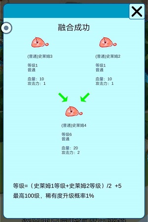 史莱姆对战2