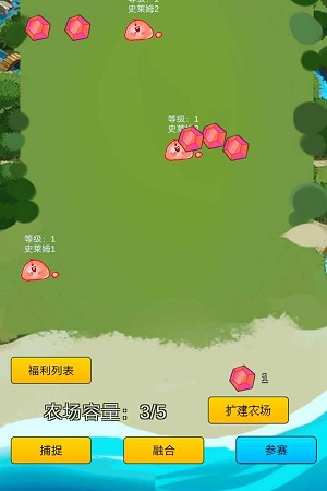 史莱姆对战3
