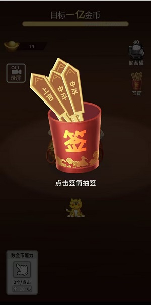 金钱豹富2