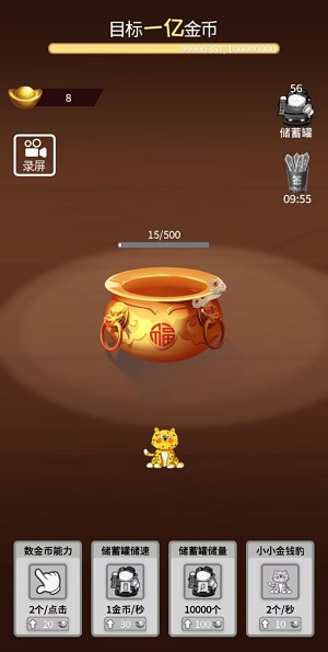 金钱豹富3